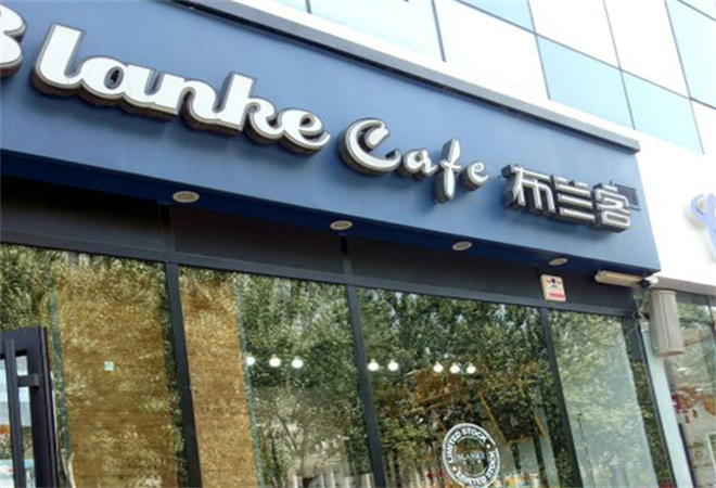 布蘭客蛋糕加盟