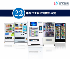 廣州富宏智能科技有限公司