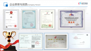 廣州富宏智能科技有限公司