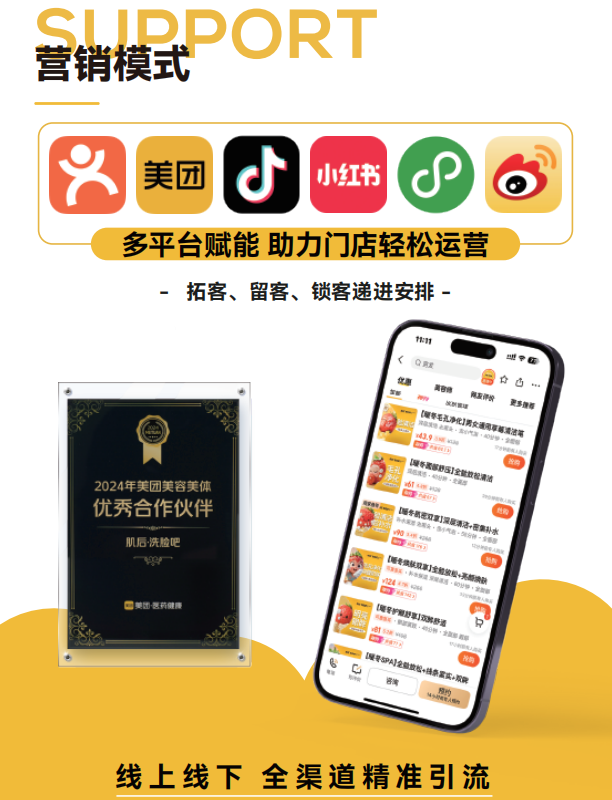 肌后洗脸吧加盟 肌后洗脸吧加盟