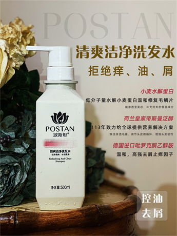 波斯坦植物养发