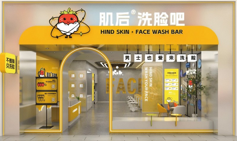 肌后洗脸吧 肌后洗脸吧