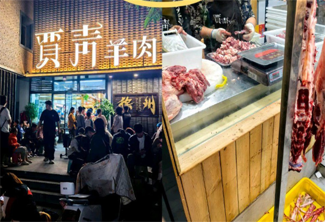 賈青羊肉串