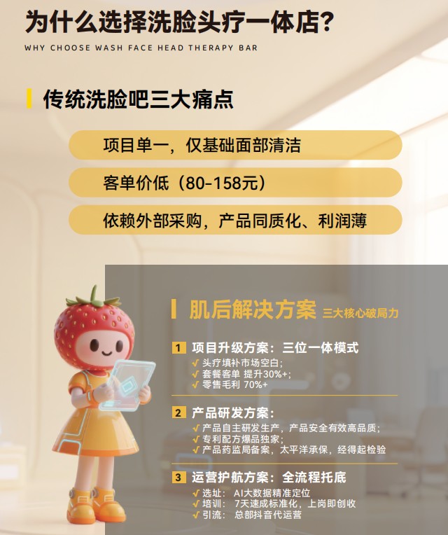 肌后洗脸吧 肌后洗脸吧