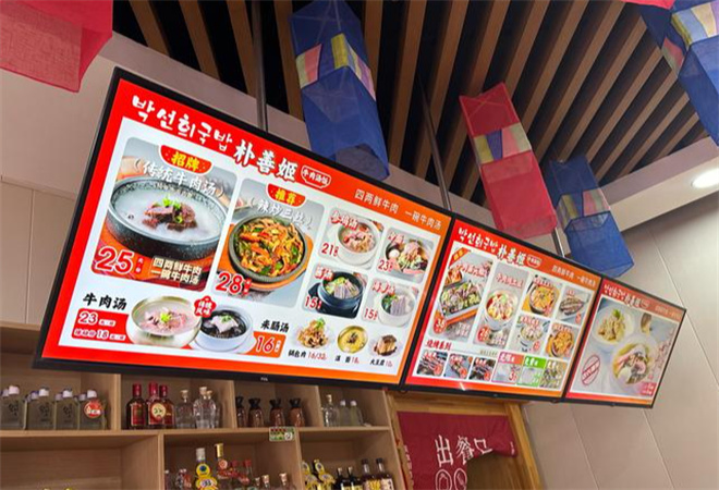 樸善姬湯飯館 樸善姬湯飯館