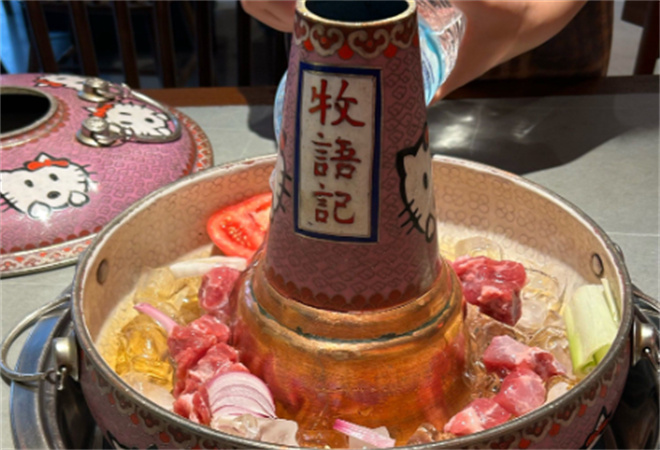 牧語記冰煮羊火鍋