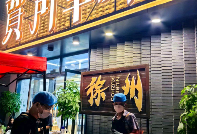 賈青羊肉串