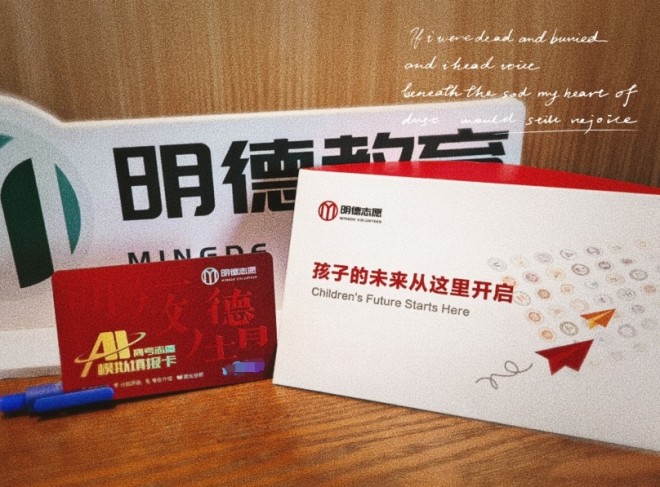 明德AI智能高考志愿填報系統