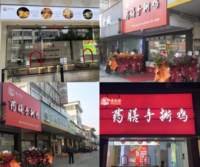 唐泊釜药膳手撕鸡加盟