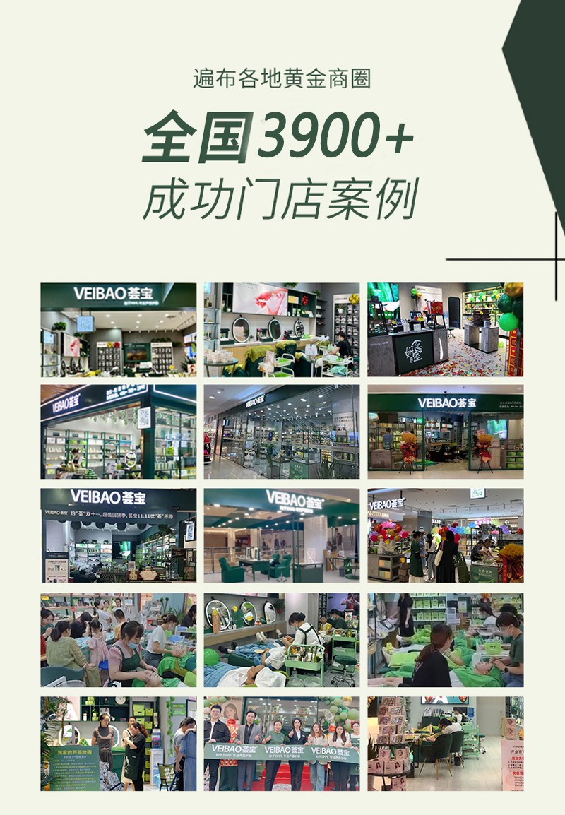 薈寶