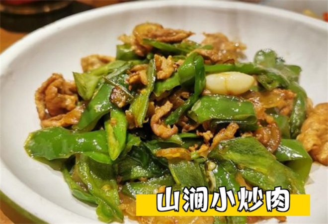 山澗肴湖南山里菜加盟