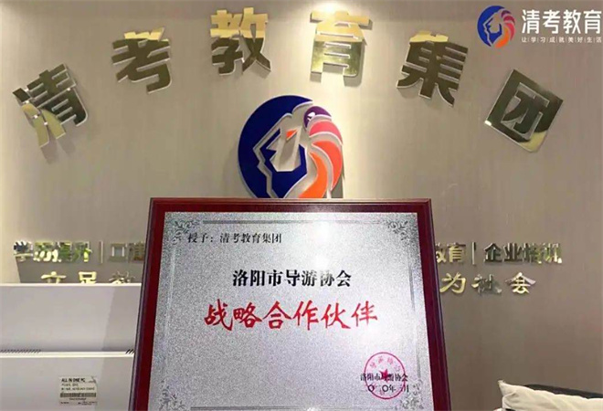 清考教育加盟 清考教育加盟