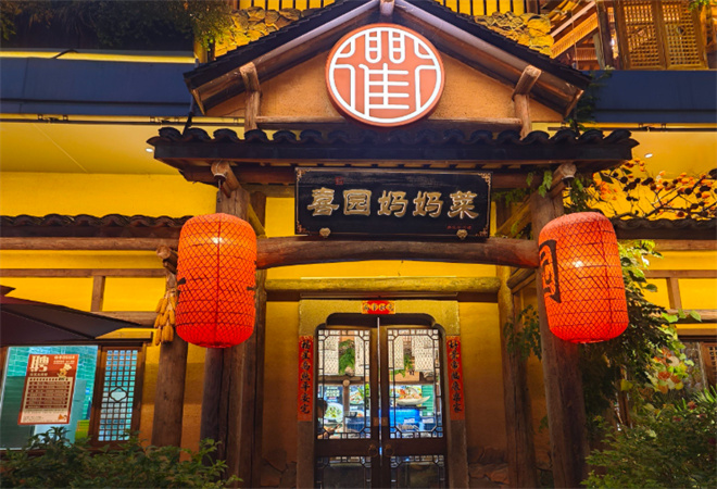 喜園媽媽菜新派衢州菜加盟