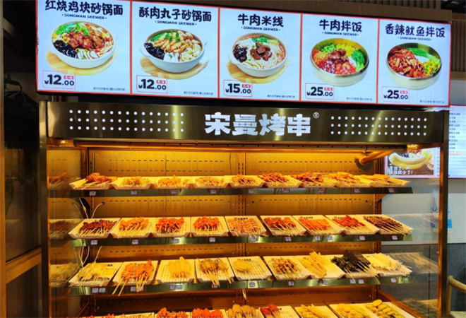宋曼烤串 宋曼烤串