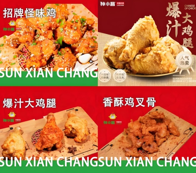 孫小昌中國炸雞