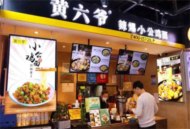 黄六爷辣爆小公鸡面