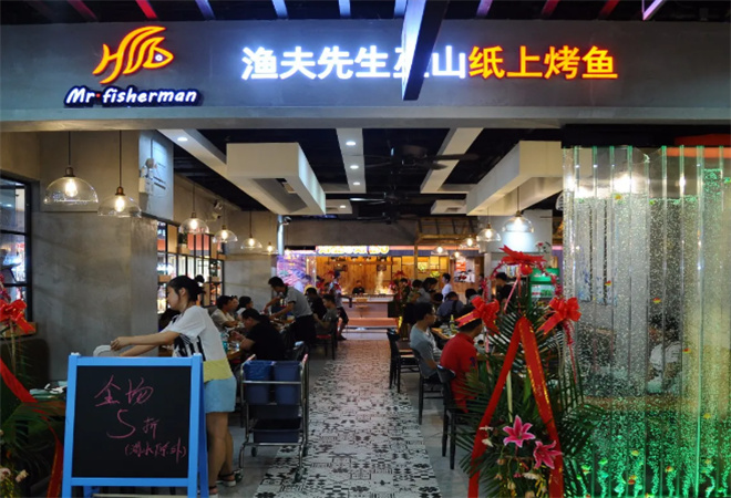 漁夫先生烤魚加盟