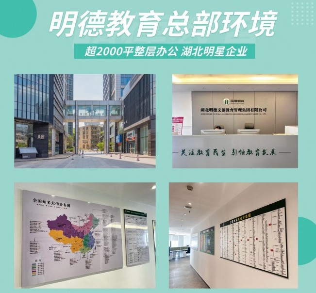 明德AI智能高考志愿填报系统加盟