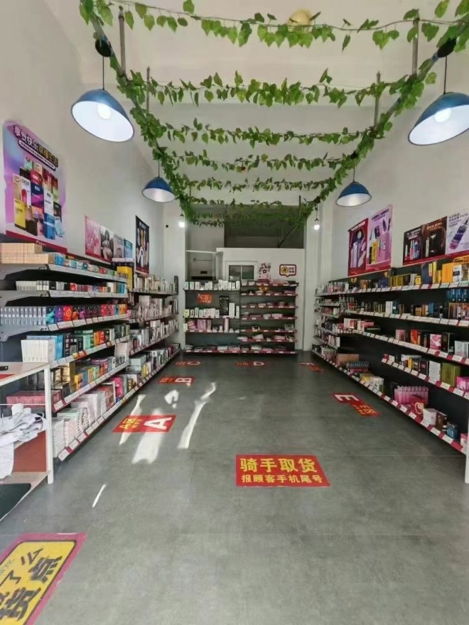 夜臣成人用品 夜臣成人用品