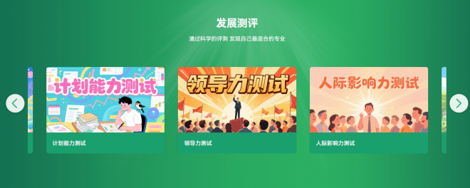 明德AI智能高考志愿填報(bào)系統(tǒng)