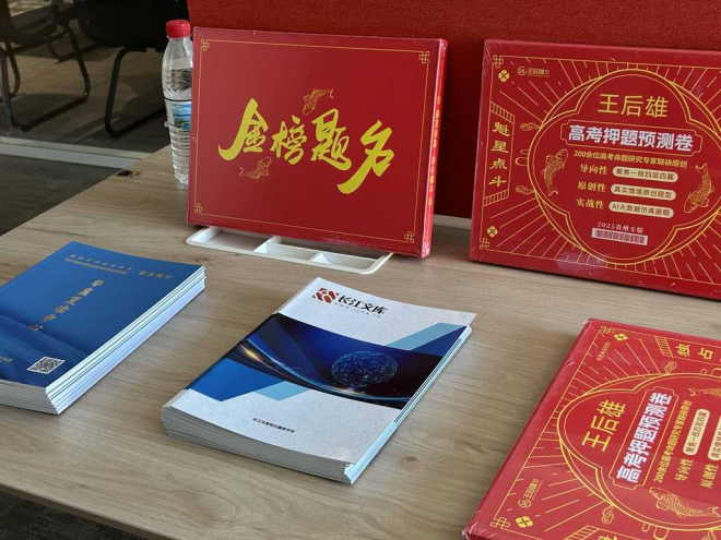 明德AI智能高考志愿填报系统 明德AI智能高考志愿填报系统