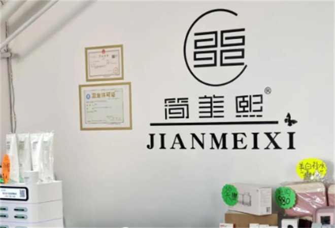 簡美熙洗臉吧加盟