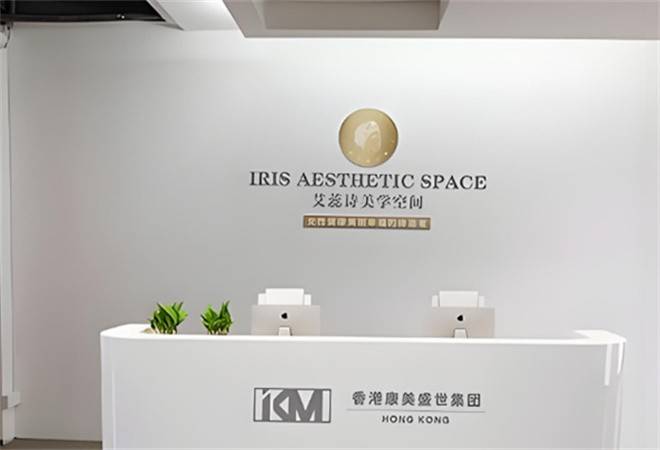 艾蕊诗美学空间