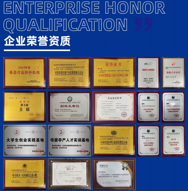 润月禧月子中心 润月禧月子中心