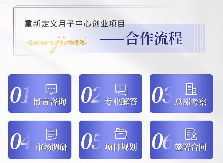 润月禧月子中心 润月禧月子中心