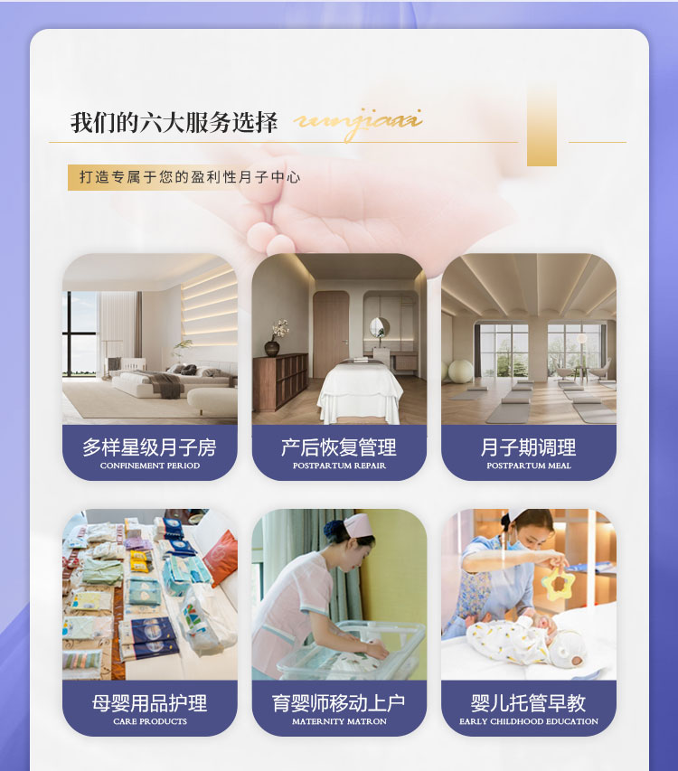 润月禧月子中心 润月禧月子中心