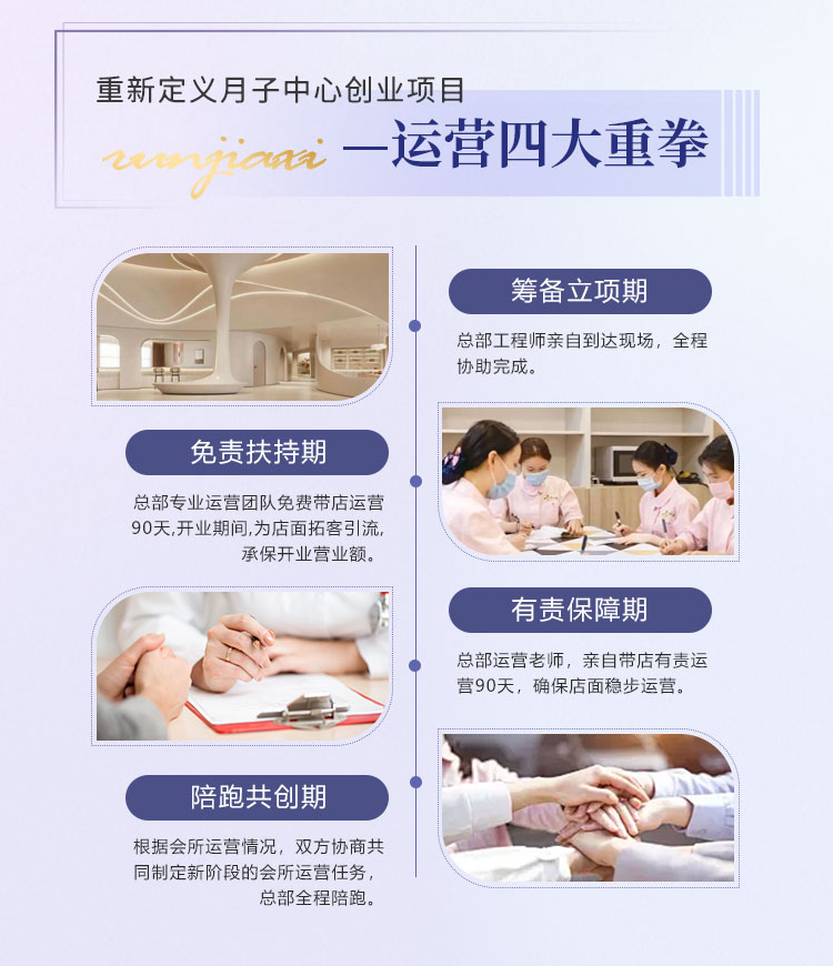 润月禧月子中心 润月禧月子中心