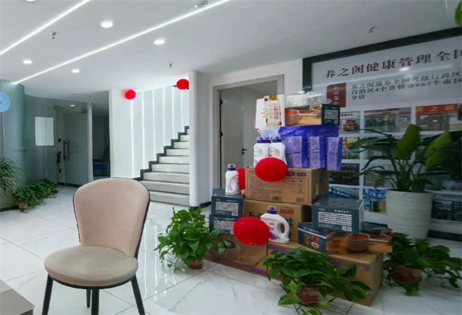 養之閣健康管理中心加盟