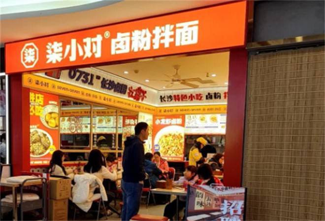 柒小对卤粉拌面