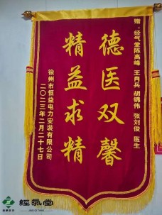 經(jīng)氣堂中醫(yī)養(yǎng)身館