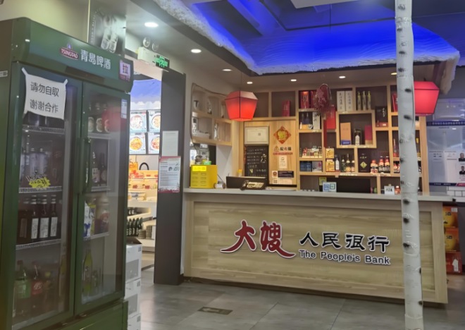 大嫂鐵鍋燉