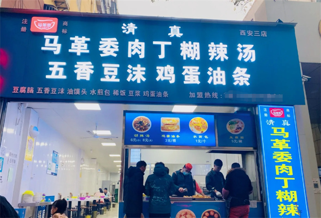 馬革委肉丁胡辣湯