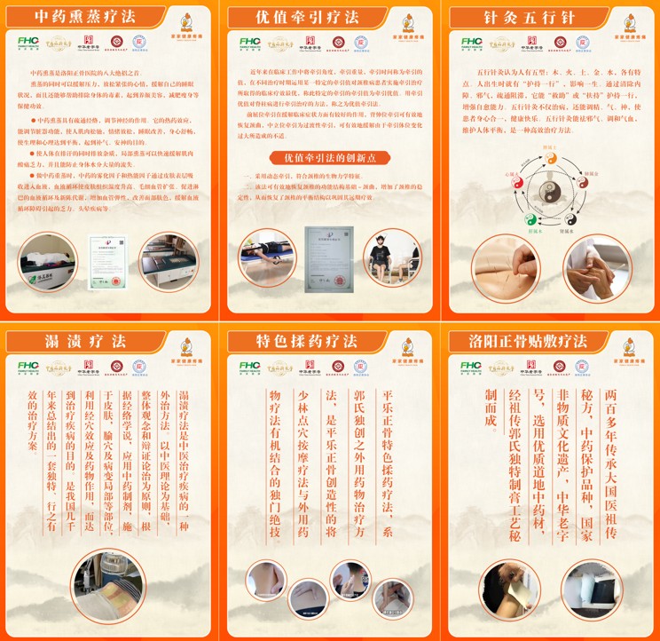 家家健康疼痛调理馆加盟