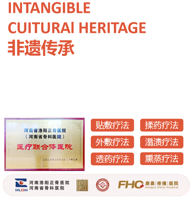 家家健康疼痛调理馆加盟