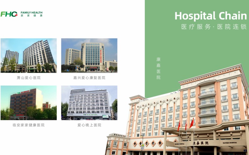 家家健康疼痛调理馆加盟