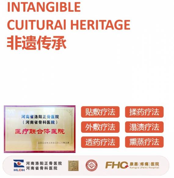 家家健康疼痛调理馆