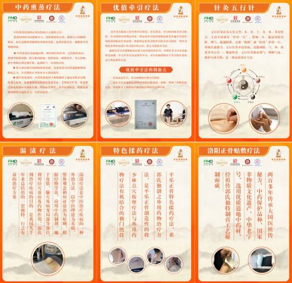 家家健康疼痛调理馆