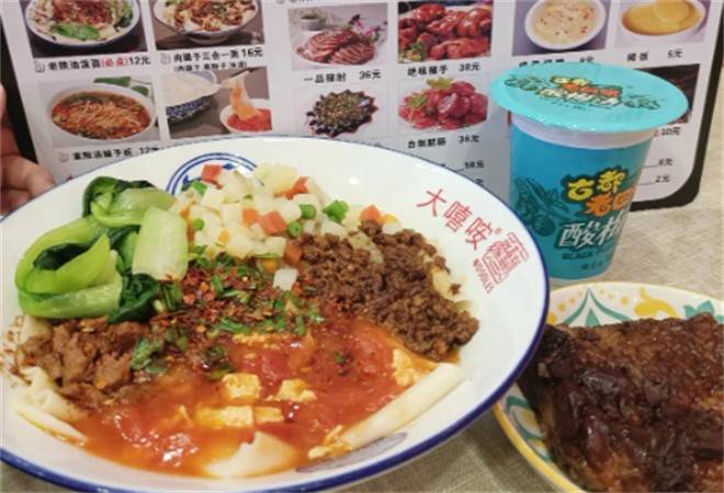 大嘻咹biangbiang面