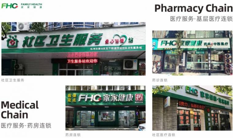 家家健康疼痛调理馆