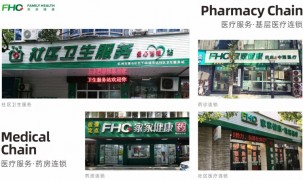 家家健康疼痛調理館