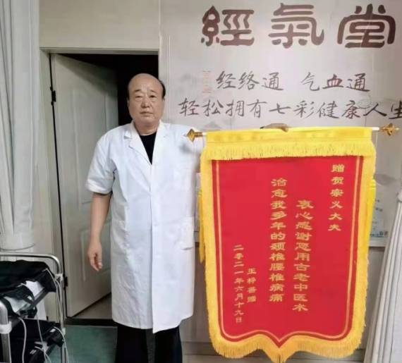 经气堂中医养身馆