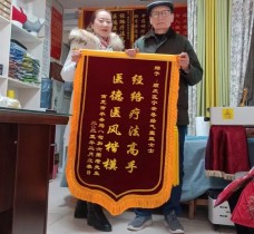 經(jīng)氣堂中醫(yī)養(yǎng)身館