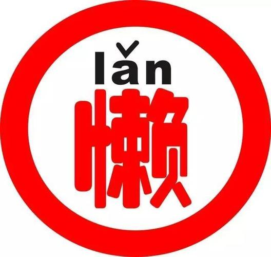 慶趣成人用品店