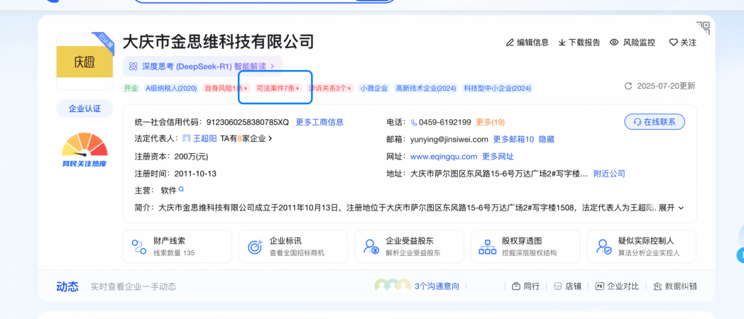 庆趣成人用品店