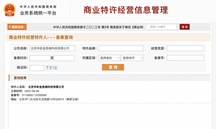 庆趣成人用品店