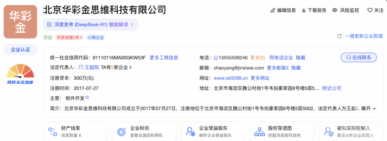 庆趣成人用品店